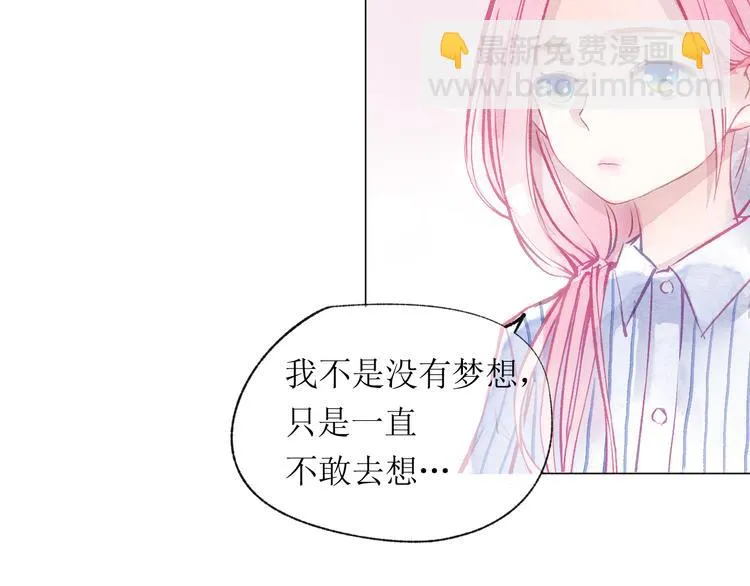 第18话 吃醋 第113页