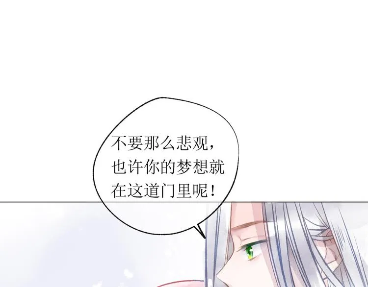 第18话 吃醋 第114页