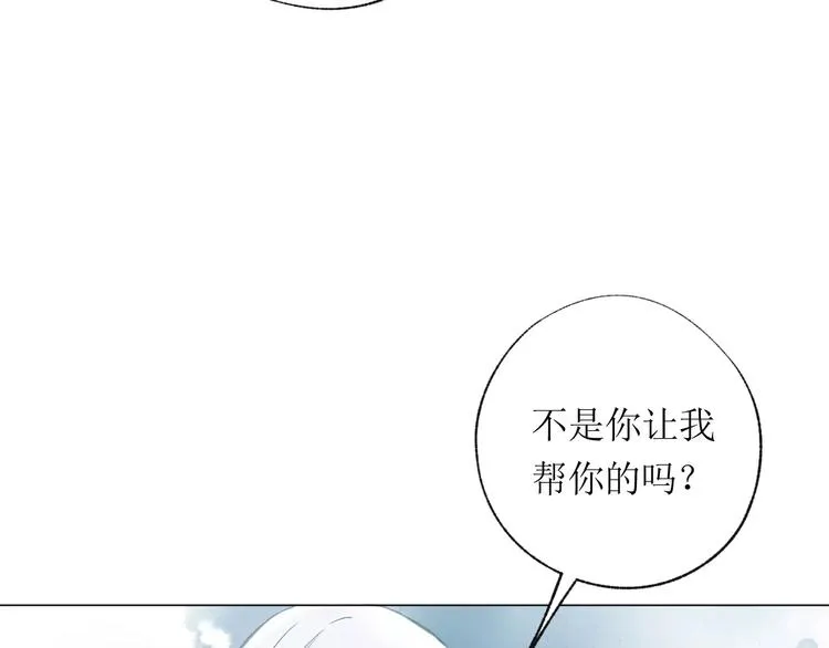 第17话 谢谢你 第15页