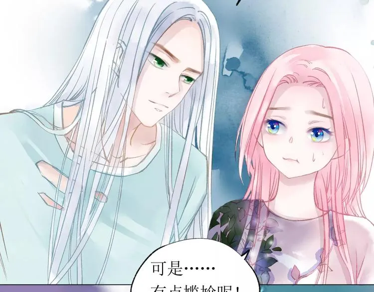 第17话 谢谢你 第16页