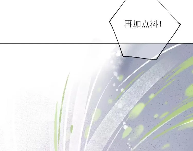 第17话 谢谢你 第23页