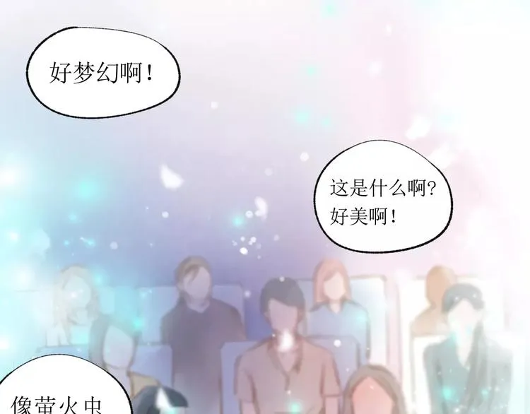 第17话 谢谢你 第33页