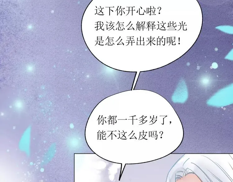 第17话 谢谢你 第37页