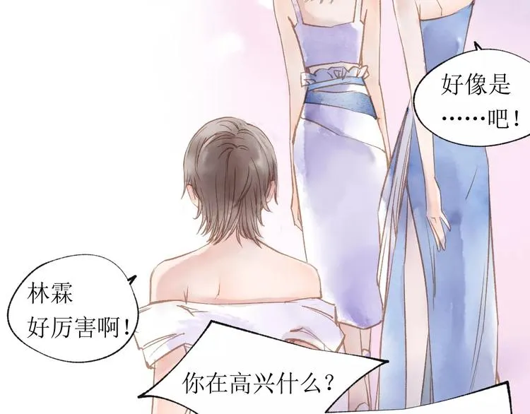 第17话 谢谢你 第41页
