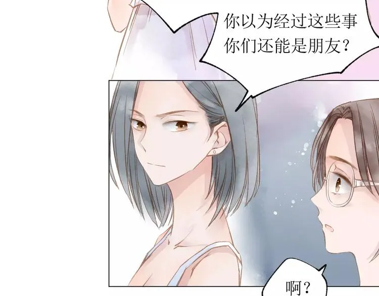 第17话 谢谢你 第42页