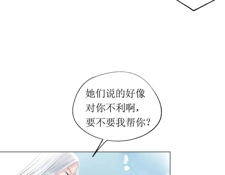 第17话 谢谢你 第50页