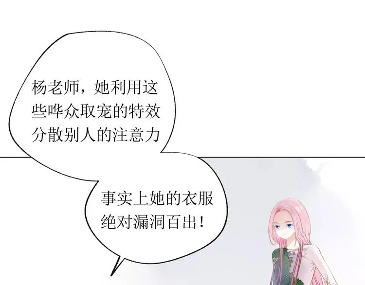 第17话 谢谢你 第55页