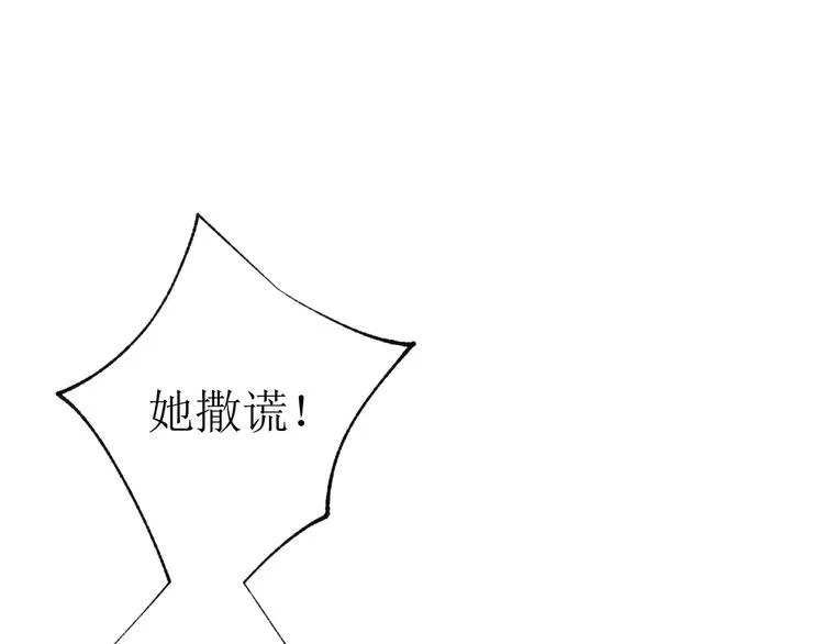 第17话 谢谢你 第65页