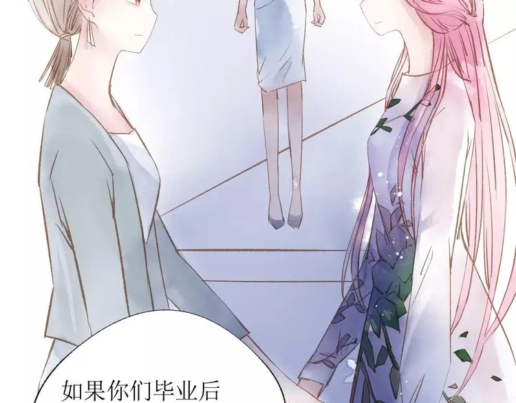第17话 谢谢你 第99页