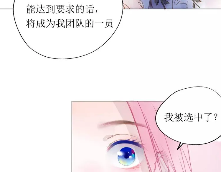 第17话 谢谢你 第100页