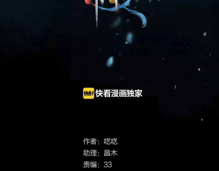 第1话 千年枯枝变美男？！ 第15页