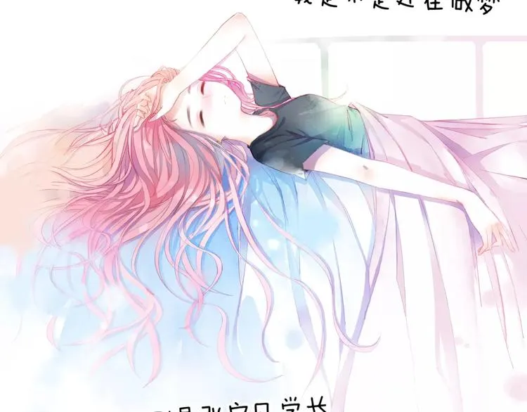 第1话 千年枯枝变美男？！ 第51页