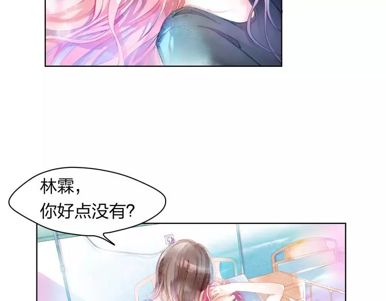 第1话 千年枯枝变美男？！ 第53页