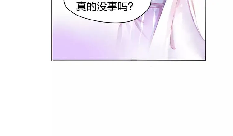 第1话 千年枯枝变美男？！ 第56页