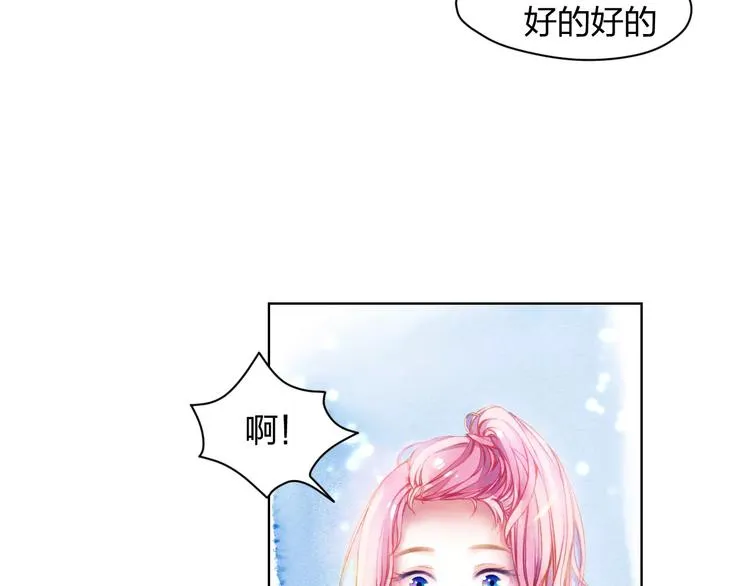 第1话 千年枯枝变美男？！ 第58页