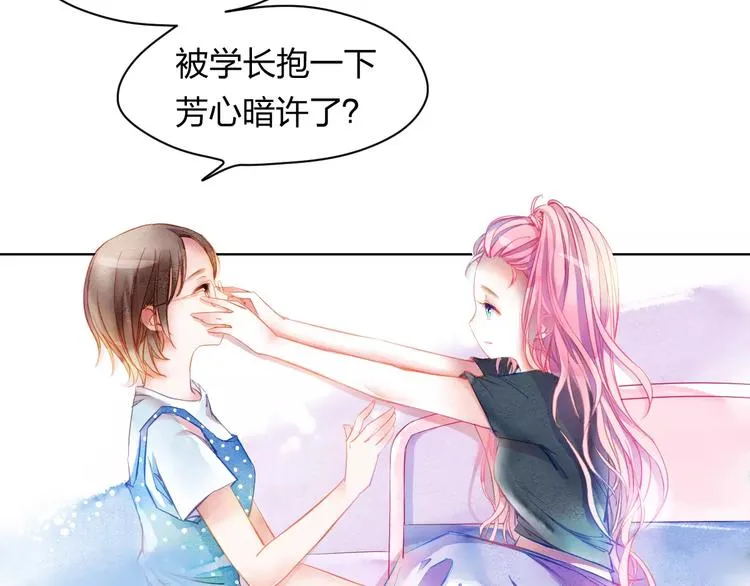 第1话 千年枯枝变美男？！ 第64页