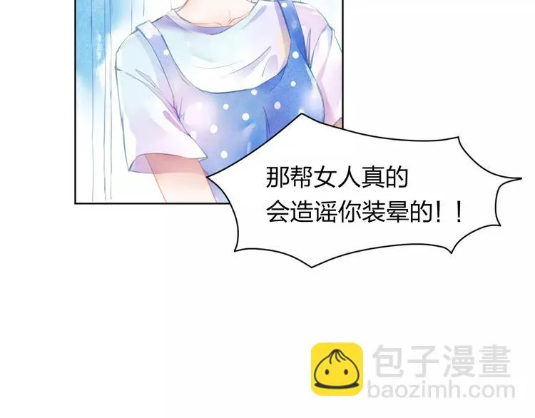 第1话 千年枯枝变美男？！ 第68页