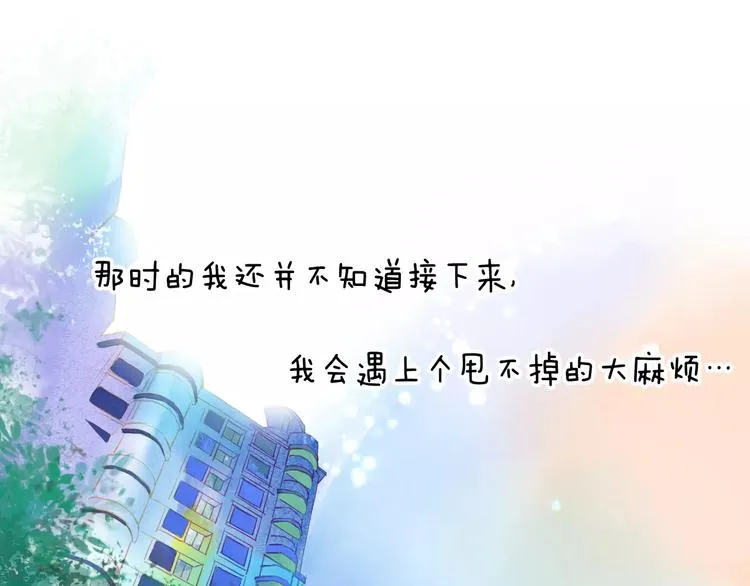 第1话 千年枯枝变美男？！ 第71页