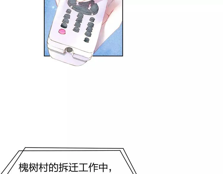 第1话 千年枯枝变美男？！ 第82页