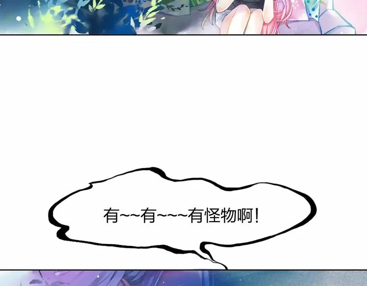 第1话 千年枯枝变美男？！ 第97页
