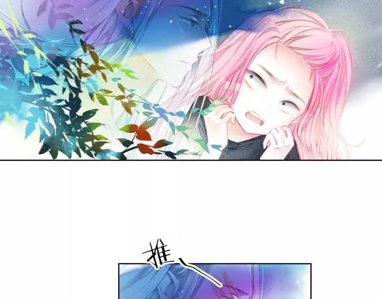 第1话 千年枯枝变美男？！ 第98页