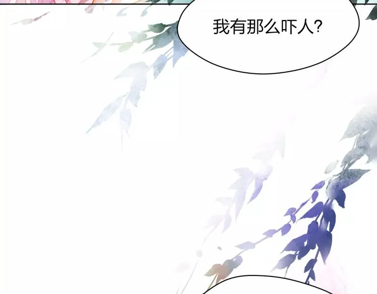 第1话 千年枯枝变美男？！ 第113页