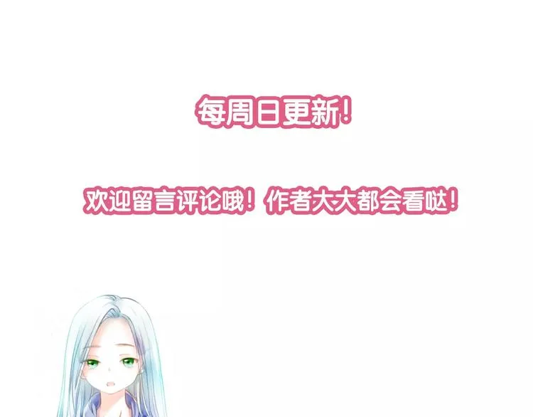 第1话 千年枯枝变美男？！ 第122页