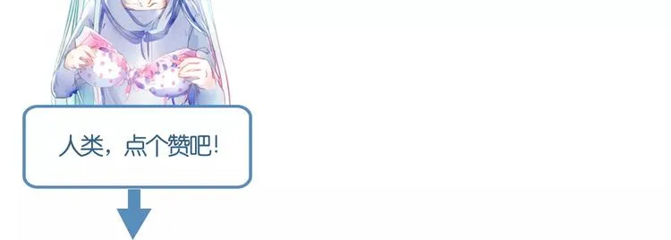 第1话 千年枯枝变美男？！ 第123页