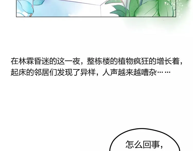 第2话 他的奇妙异能！ 第3页