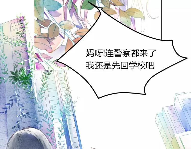 第2话 他的奇妙异能！ 第16页