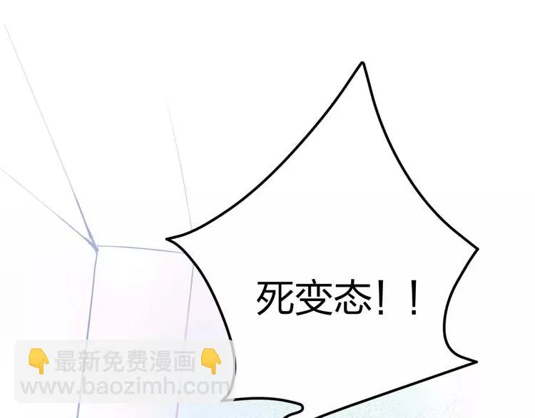 第2话 他的奇妙异能！ 第36页