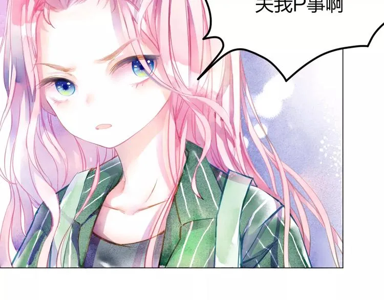 第2话 他的奇妙异能！ 第57页
