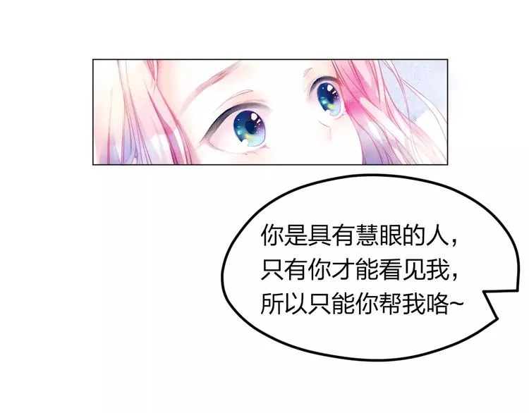 第2话 他的奇妙异能！ 第59页