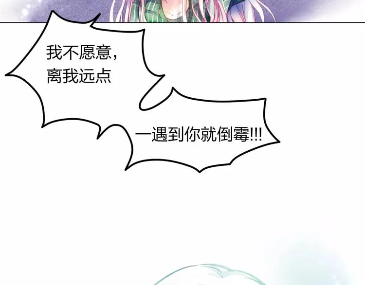 第2话 他的奇妙异能！ 第61页