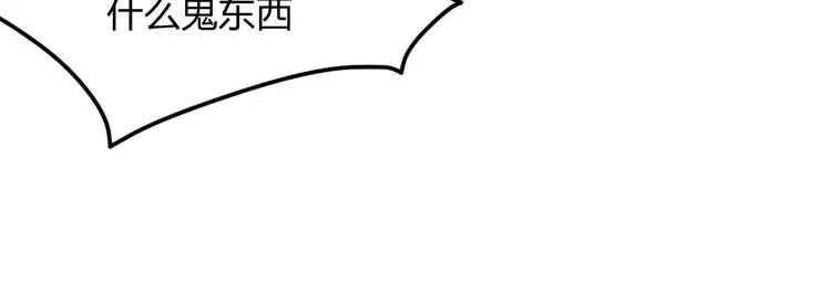 第2话 他的奇妙异能！ 第65页