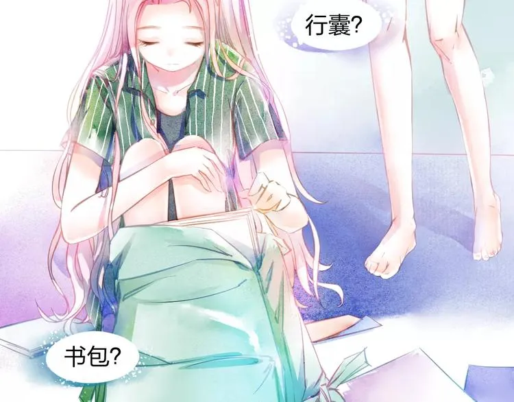 第2话 他的奇妙异能！ 第69页