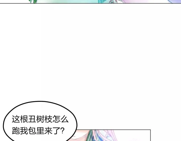 第2话 他的奇妙异能！ 第70页