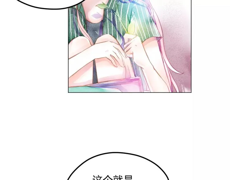 第2话 他的奇妙异能！ 第71页