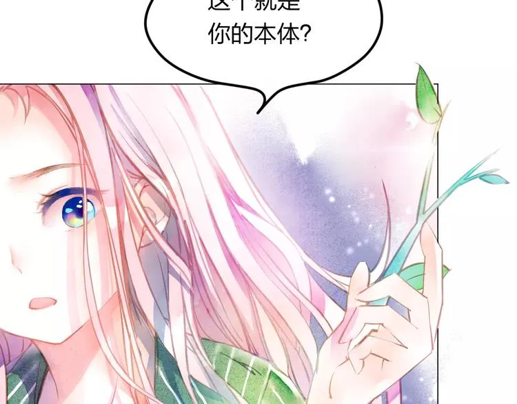 第2话 他的奇妙异能！ 第72页