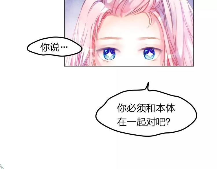 第2话 他的奇妙异能！ 第74页