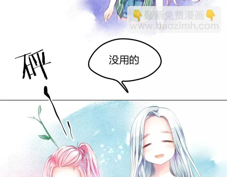 第2话 他的奇妙异能！ 第86页