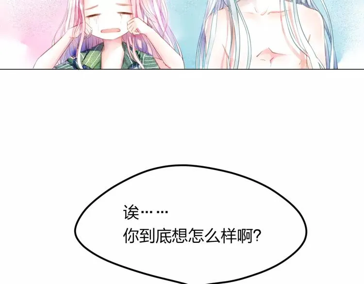 第2话 他的奇妙异能！ 第87页