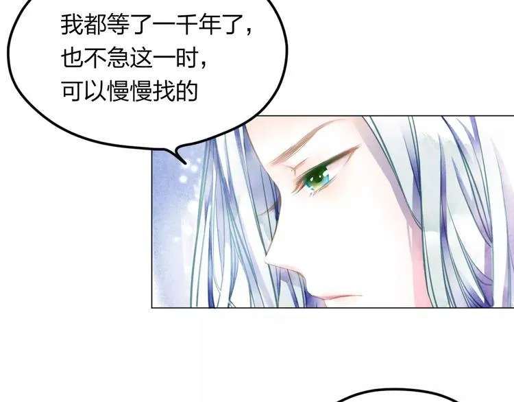 第2话 他的奇妙异能！ 第91页