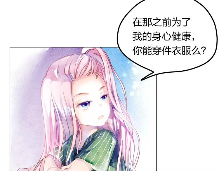 第2话 他的奇妙异能！ 第92页