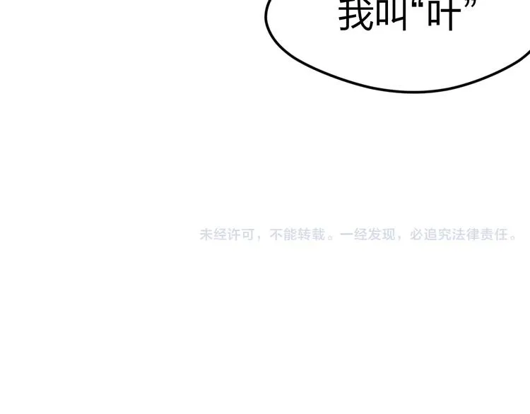 第2话 他的奇妙异能！ 第109页