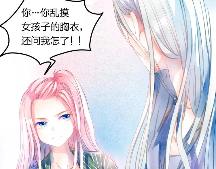 第3话 奇幻能力！ 第32页