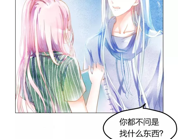 第3话 奇幻能力！ 第62页