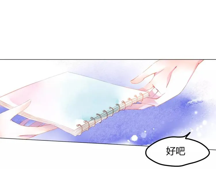 第3话 奇幻能力！ 第66页