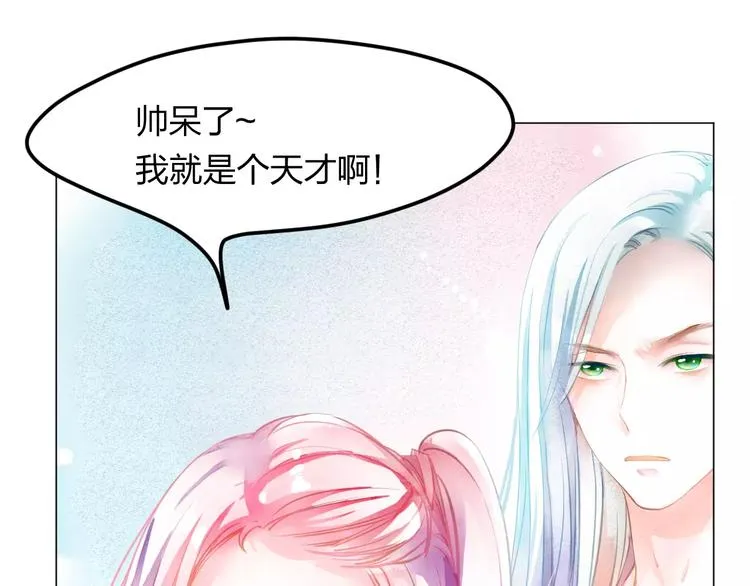 第3话 奇幻能力！ 第81页