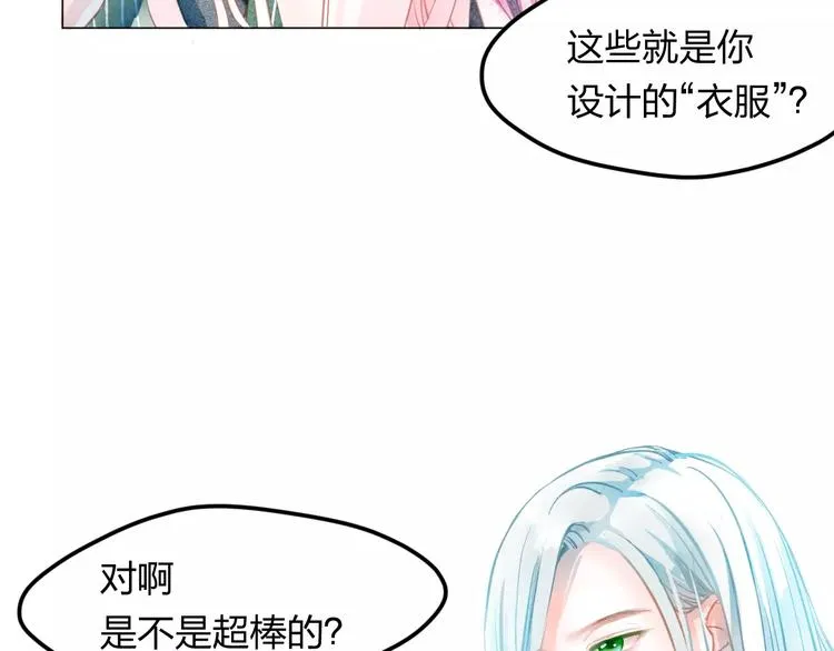第3话 奇幻能力！ 第83页